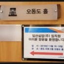 (주)일산실업