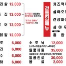온달떡볶이