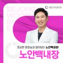 새롬안과의원 이미지