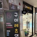 레츠댄스학원 이미지