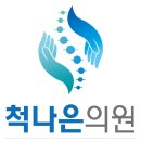 형제정형외과의원 이미지
