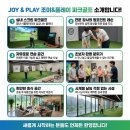 조이스크린골프/아카데미 이미지