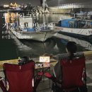 GS25 희망기장협동조합점 | 부산 이색 데이트 코스 기장 동백방파제 차박 차크닉 취사가능