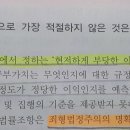 형법 죄형법정주의 판례 질문 이미지