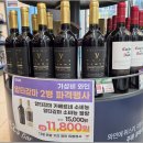 디아블로 | GS 편의점 레드 와인 추천 칠레 디아블로 카베르네 소비뇽 후기
