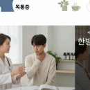 대치궁한의원 이미지