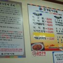 한가네아구찜 네이버블로그