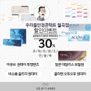 우리들안경콘택트 이미지