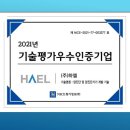 하엘식품 이미지