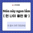 연등할인마트 | 다낭 3박4일 여행후기 (with MOM)_DAY 2
