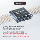 샤오미 Redmi 14C 출시!