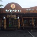착한낙지홍도점 이미지