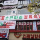 우리소정육 이미지