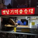 샛별세탁소 이미지