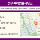 성무특허법률사무소 이미지