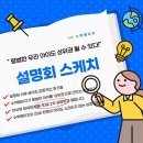 서원초등학교 | [서초동수학학원] "평범한 우리 아이도 상위권이 될 수 있다!" 1차 설명회 스케치