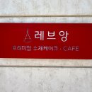 카페레브