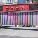 트윈셀프모텔 이미지