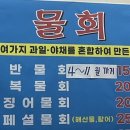 강동대방수산횟집 이미지
