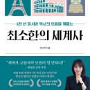 자신이 원하는 삶을 살아가는법