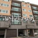 내사랑부동산공인중개사사무소 이미지