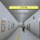 8번출구