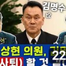 [신장식의 뉴스하이킥]여당 의원도 합창의장 후보자 선긋기?- 윤상현&정성호 .(2023.11.16) 이미지