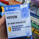 대웅식품 - 양산시 양산대로 115 | 다이소 건강기능식품 비타민 B 대웅제약 아임비타 등 (멀티 비타민 부작용 복통 후기)