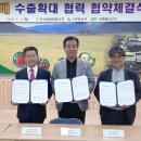외서농업협동조합