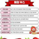 우석대학교 경영문화대학원 | 전북 3월 축제 완주 삼례딸기축제 기본정보 프로그램 체험 초대가수 라인업 완주가볼만한곳