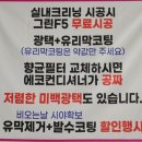 뉴그린 손세차 이미지