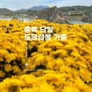 도담삼봉안내소 이미지