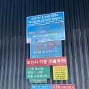 용원셀프세차장 이미지