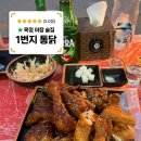 옛날통닭(옥정점) | 옥정 야장 술집 추천 애견동반 가능한 양주 치킨집 1번지 통닭