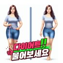 북면점핑다이어트