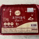 귀빈정 | 귀빈정 수제 양념 갈비 내돈내산 후기