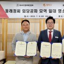 동래정 - 구로구 공원로6나길 36 | 동래정