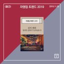 소피아 당구장 | 자영업 트렌드 2019