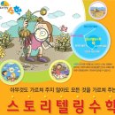 홈스쿨 수학동창생 모임(융합통합교육을 위한) 이미지