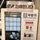 3분마트 건대후문점