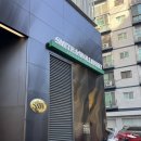 조동 | 조동들이랑 스미스앤월렌스키 다녀온 후기