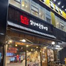 짚신매운갈비찜 미사강변점 이미지