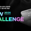 [노무사단기] 2026 재도전 인증하면 🫶26% 할인쿠폰을 드려요🫶 이미지