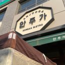 원슐랭 - 기장군 일광읍 | 원슐랭