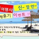 (주)링크여행사 이미지