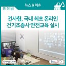 건사협건기 네이버블로그
