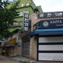풍전아파트 뒤 이미지