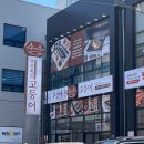지에스(GS)25 사상문화점 | 호주 비자 검진 겸 1박2일 부산 여행(<모네에서 앤디워홀까지>, 영무파라드 호텔, 거북이금고, 이재모...