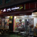 비비큐(BBQ)이문동점 네이버블로그