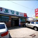 하나간장게장 이미지